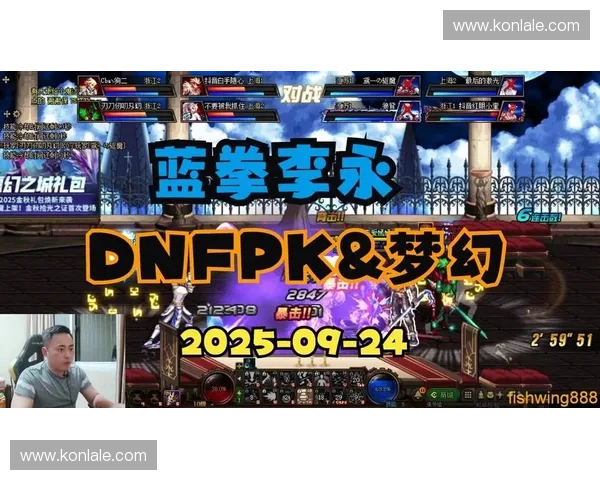 DNF最新赛事激情开战勇者齐聚决战赛场点燃玩家无尽热血