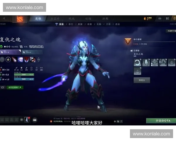 Dota2新英雄混搭技能解析与战略应用探讨